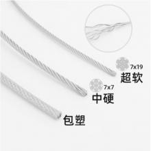 鋼絲繩 直徑：1cm、包塑