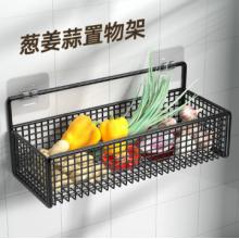 尚美德 廚房置物架壁掛收納 墻上瀝水菜籃子免打孔 黑色單層中號(hào)