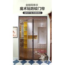 meyao 防蚊門簾 寬87cm 高220cm