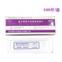 紫外線試紙  100片一盒 meyao