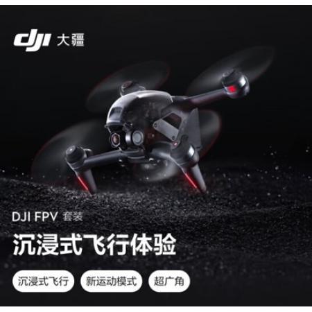 DJI FPV無人機套裝+隨心換2年版
