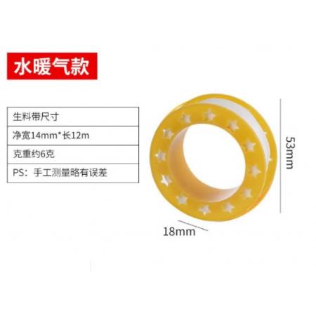 生料帶	加厚