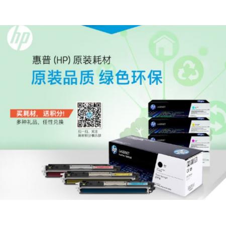 硒鼓	惠普CF213A（131A）品紅色