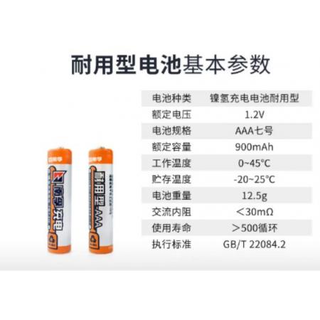 充電電池套裝	南孚7號(hào)（1個(gè)充電器+2節(jié)電池）