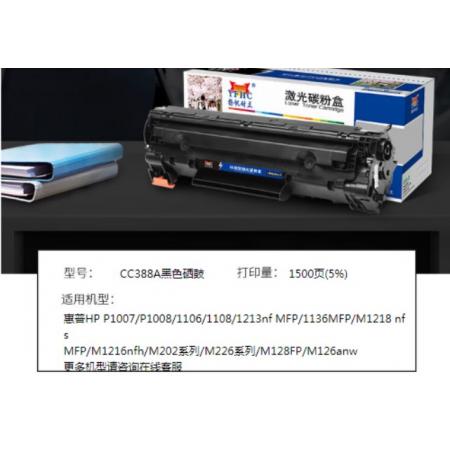 揚(yáng)帆耐立CC388A 硒鼓