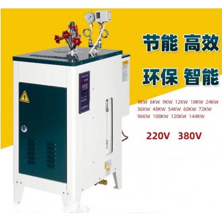 全自動(dòng)電蒸汽鍋爐
