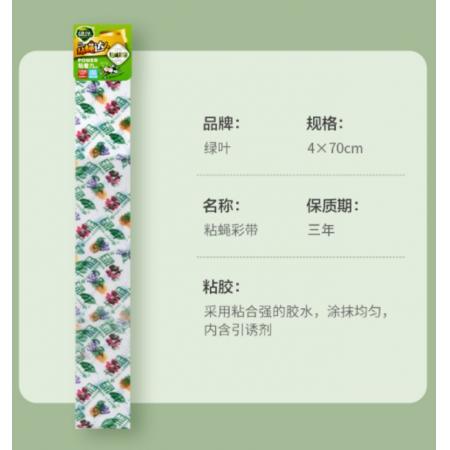 粘蠅條	綠色