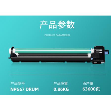 得力 XT67K 原裝黑色墨粉盒：支