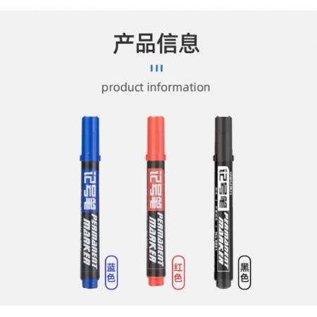 記號筆 得力 6881/支