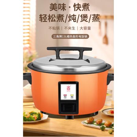 電飯鍋 	三角牌 LX130-190C