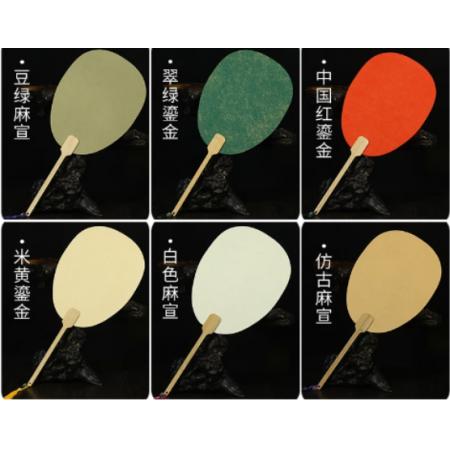 空白扇面  宣藝齋 圓形扇子50、扇形扇子50