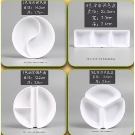 調色板 meyao 白色魚嘴碟