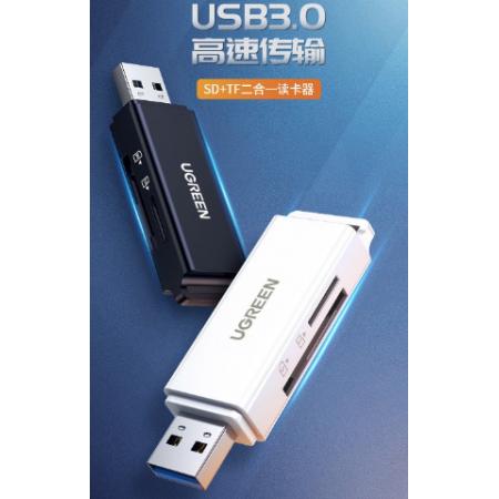 讀卡器 CM104 綠聯(lián) 二合一   黑色