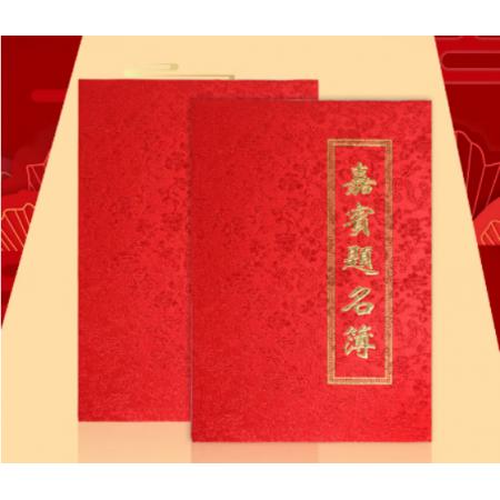簽到冊	優(yōu)必利	25*35cm紅色