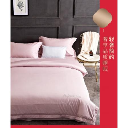 恒源祥輕奢刺繡60支長(zhǎng)絨棉 奶油粉純色四件套200*230cm