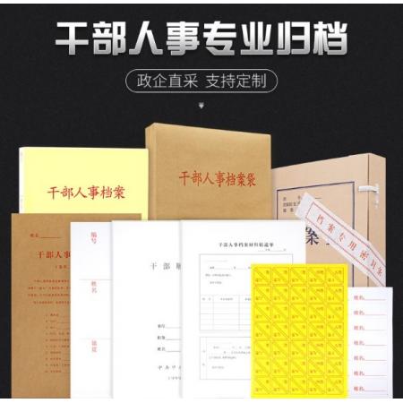 西瑪（SIMAA） 干部人事側(cè)簽分類紙姓名貼 姓名標簽	10張