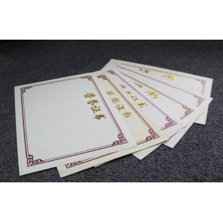 華昶 證書內(nèi)頁(yè)A4厚 140g
