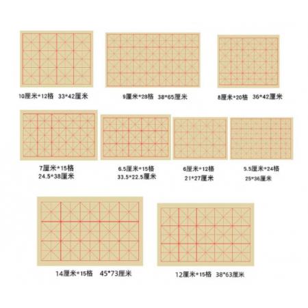 毛邊紙書法用紙	榮寶齋?	厚款毛邊 9cm28格
