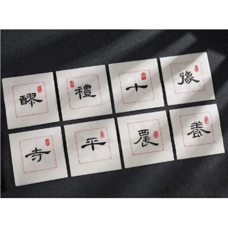 單格米字格宣紙	御寶閣	（10cm）白紙紅線400張