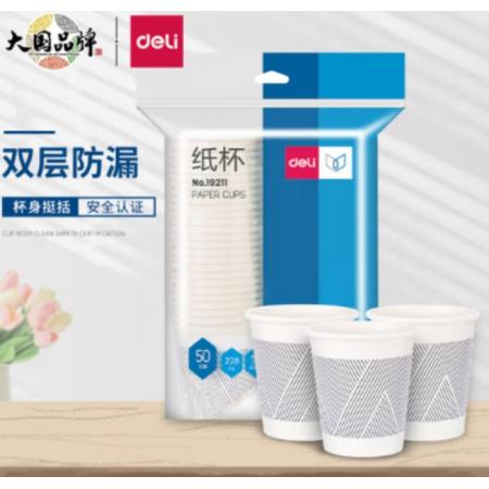 得力(deli)228ml一次性杯子  50只裝