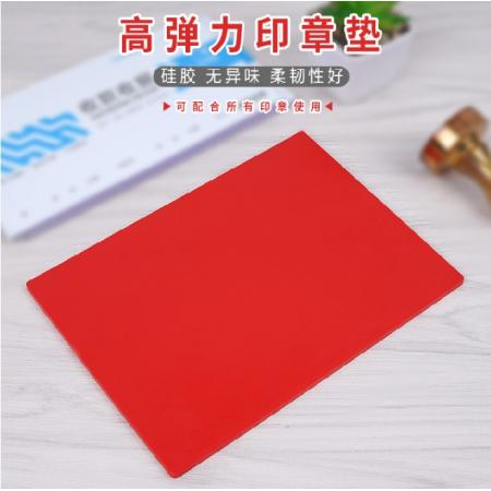 西瑪（SIMAA)財務印章專用墊 6883