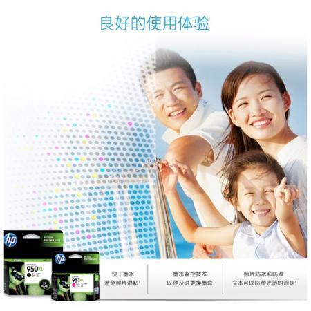 惠普（HP）950xl/951xl墨盒 套裝四色