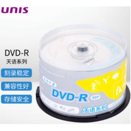 紫光 DVD-R/4.7G （50片/筒）光盤