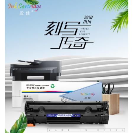 盈佳 CF232A成像鼓(帶芯片) 含設(shè)備調(diào)試保養(yǎng)一次