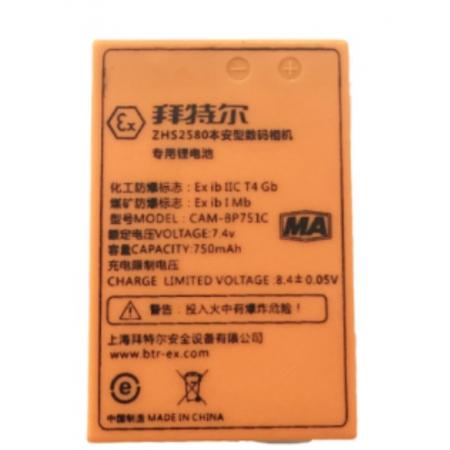 拜特爾 數(shù)碼相機電池 BP751C