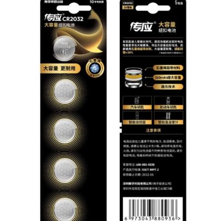 紐扣電池	南孚/CR2032/卡/5粒