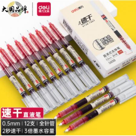 得力 直液式走珠筆 S856 12支/盒 紅色