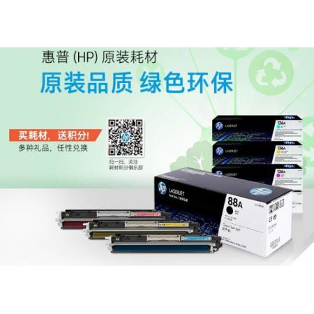 惠普（HP）CF403A/201a原裝品紅色硒鼓