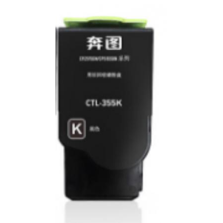 奔圖CTL-350C 墨盒 蘭色