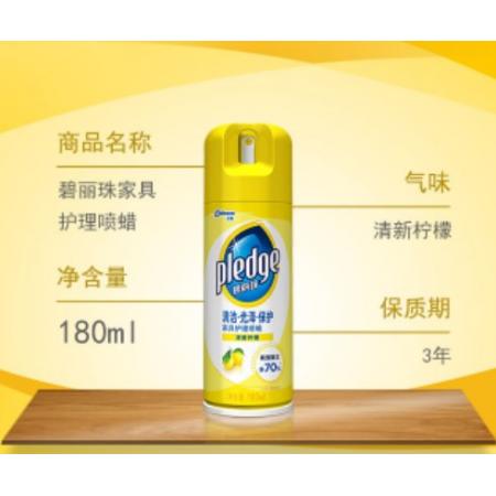 碧麗珠  180ml 檸檬香型 清潔劑