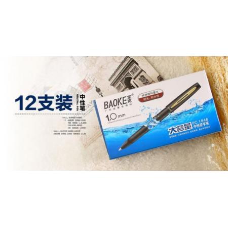 簽字筆	寶克 PC1848 1.0mm  12支/盒