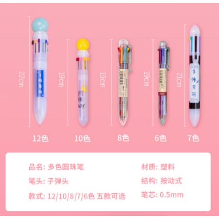 得力   8色 圓珠筆 