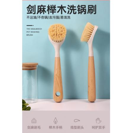 姊妹花 刷鍋刷子 櫸木長柄鍋刷 去油污 廚房多功能清潔刷 單個裝