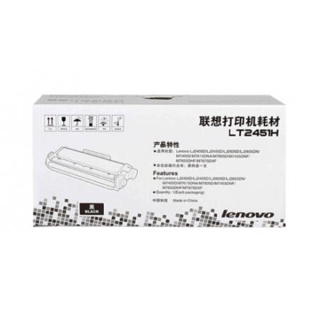 聯(lián)想（Lenovo）LT2451H大墨粉 （高容）