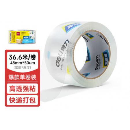 寬膠帶  48mm*40y*50um(36.6m/卷) 1卷裝