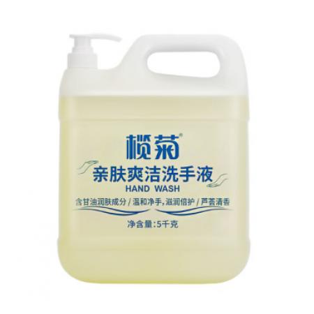 欖菊 洗手液大桶裝 5kg