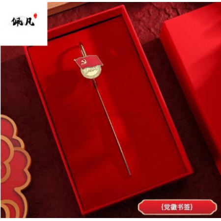黨徽書簽 禮盒裝 1件套