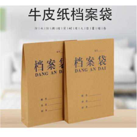 信發(fā)   檔案袋 TN-DA3103   底寬3cm 25個裝