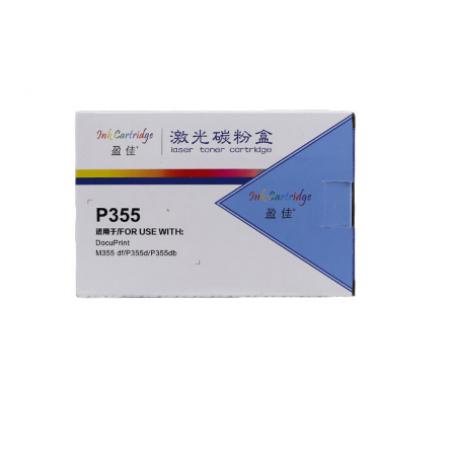 盈佳YJ FX-P355/P368 大容量 帶芯片 黑色粉盒 適用于 富士施樂 P355 d P355 db M355 df P368 d-商專版