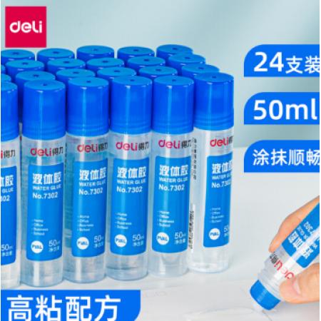 膠水	得力/7302 24支/盒