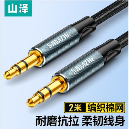 山澤 AUX音頻線3.5mm 公對(duì)公車載音響連接線 2米 YPM020
