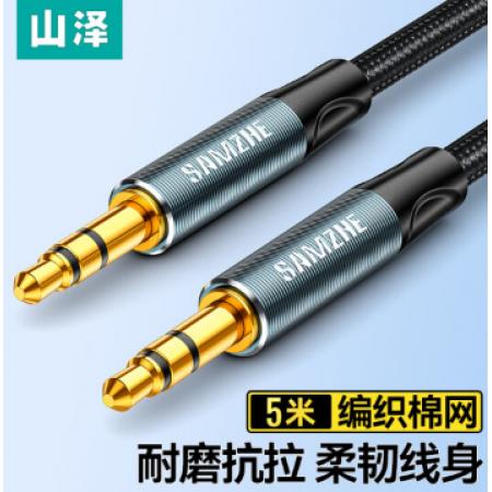 山澤 AUX音頻線3.5mm 公對(duì)公車載音響連接線 5米YPM050