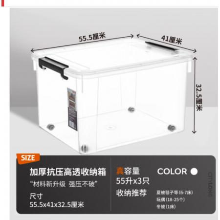 收納箱   禧天龍  55L