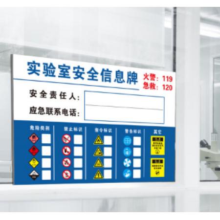 meyao 標(biāo)識(shí)牌 PVC 安全信息牌 SYS-03