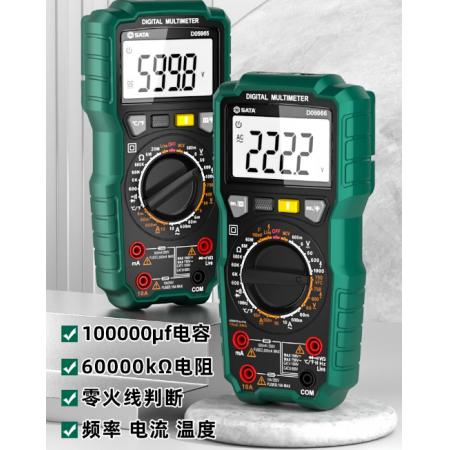 世達 萬用表數(shù)字高精度全自動萬能表智能防燒電工專用電子式電容表 D05965