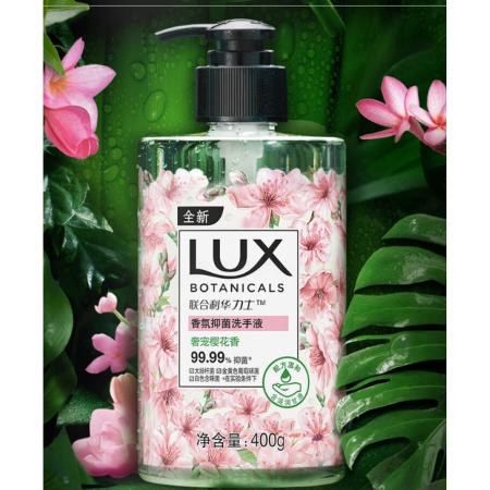 洗手液 力士香氛抑菌洗手液 奢寵櫻花香400g